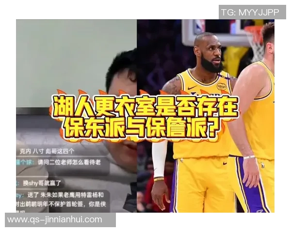 湖人新更衣室揭秘詹姆斯柜内浓眉球衣悬挂引发球迷热议